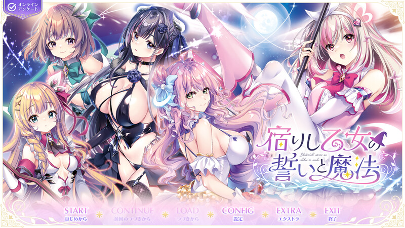 7月新作【拔作ADV/TS/恋爱】寄宿少女的誓约与魔法（宿りし乙女の誓いと魔法）AI汉化版 [4.20G]-爱玩ACG