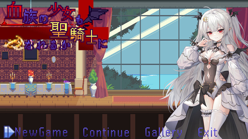 8月新作【动作ACT/像素全动态/2C】血族少女也能当圣骑士吗 STEAM官中【300MB新作】-爱玩ACG