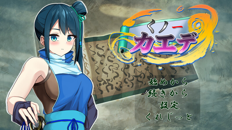 DL1月作品【脱出RPG/暗示强X/2C】女忍枫（くノ一カエデ）V1.0 AI汉化+全CG【1G/FM-百度直连】-爱玩ACG