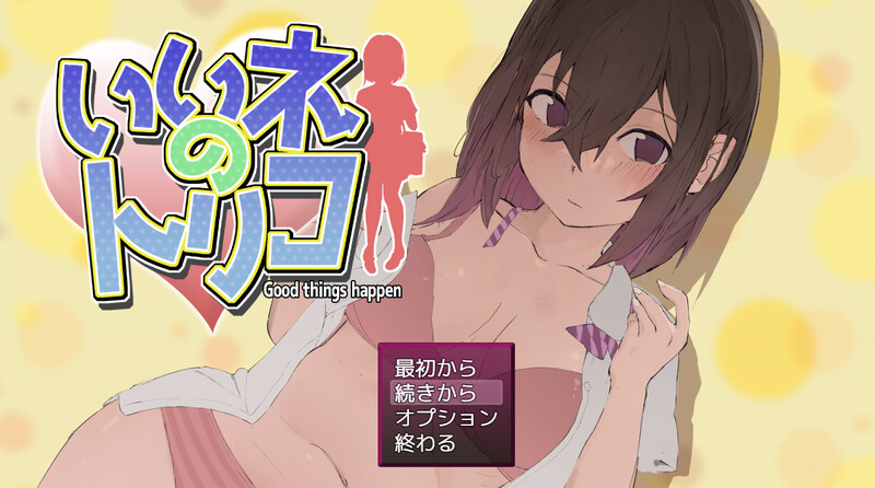DL7月新作【探索RPG/直播强X/动态】好想成为网红啊（いいネのトリコ）V1.0 AI汉化【1G】-爱玩ACG