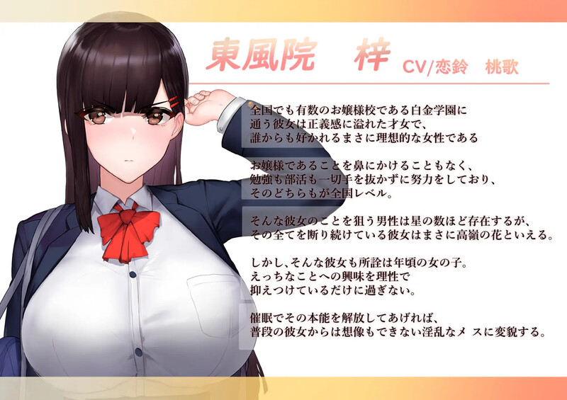 DL8月新作【互动SLG/调教催眠/动态2C】让她彻底堕落的催眠应用-爱玩ACG