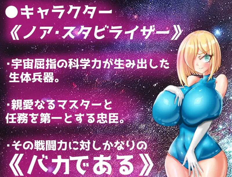 DL8月新作【回合RPG/NTR寝取/2C】爆乳宇宙人诺亚～NTR侵略RPG～-爱玩ACG