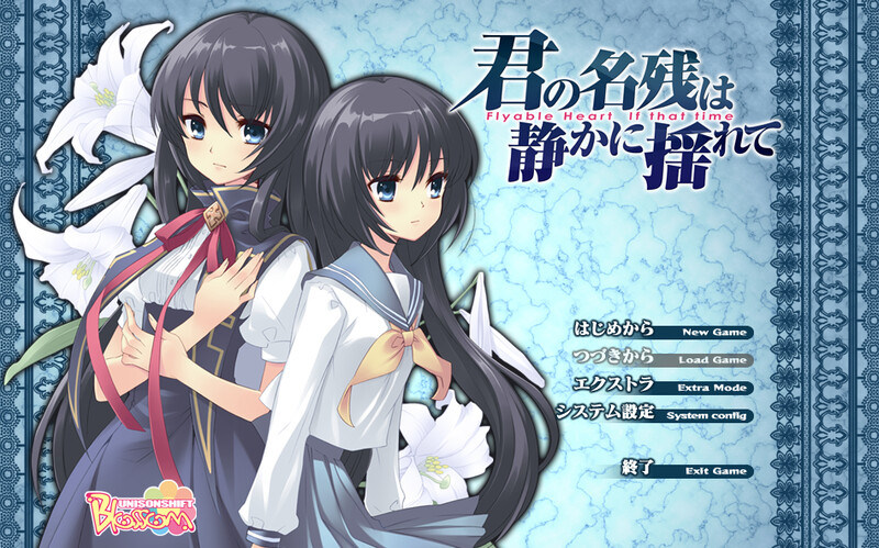 【拔作ADV/校园纯爱/汉化】君之余影静静地摇曳着（君の名残は静かに揺れて）V1.0 AI汉化+全CG【2.10G】-爱玩ACG