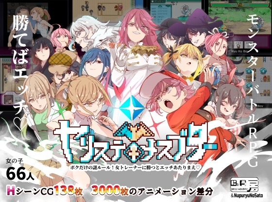 【爆款RPG/中文/动态】H版宝可梦：只属于我的迷之规则！V1.17+V2.16DLC官中整合版 [2.9G/更新]-爱玩ACG