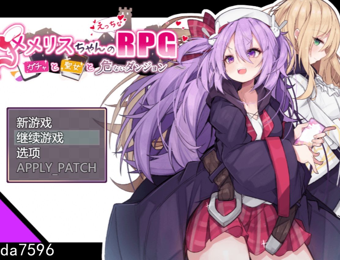 【爆款RPG/汉化/动态】梅梅丽酱的色情RPG ～~扭蛋与圣女与危险的地下城~V1.03挂载Al汉化版+存档 [1.3G]-爱玩ACG