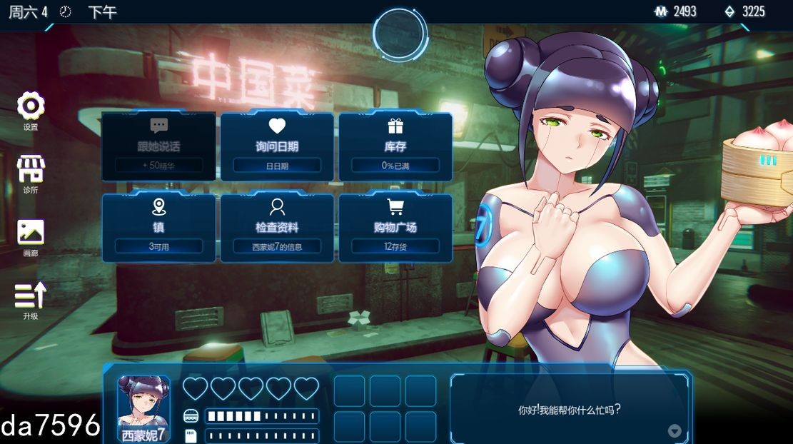 [亚洲风SLG/动态/休闲] 赛博爆恋 Cyber.Crush.2069 ver1.0 官方中文正式步兵版 [1G]-爱玩ACG