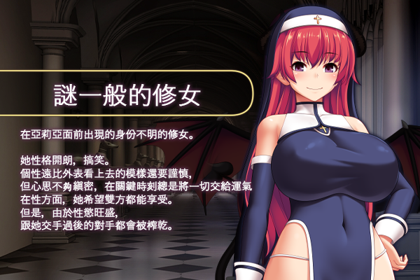 [增添AZ]【回合RPG/修女异种X/动态】圣痕的咏叹调聖痕のアリアV1.0 STEAM官中【PC+安卓-1.50G】-爱玩ACG