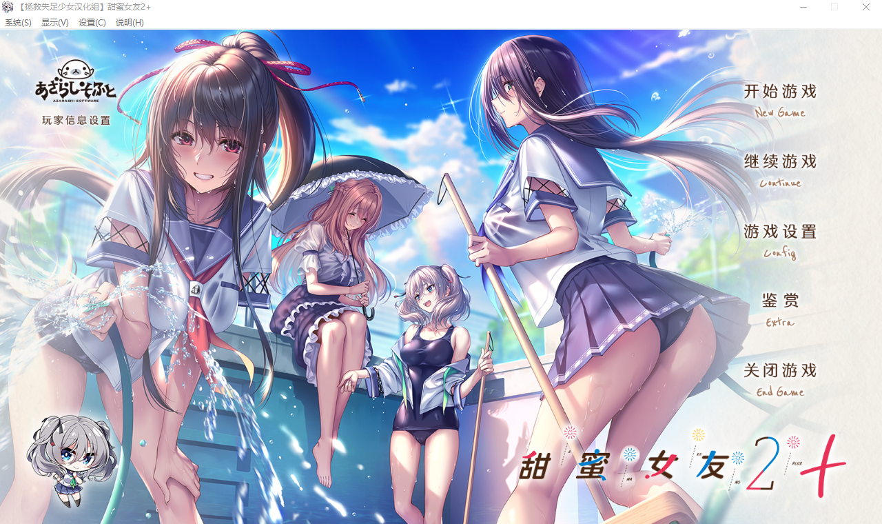 [大型拔作ADV/纯爱] 甜蜜女友2+アマカノ2+精翻汉化版+全特典+全CG存档★全CV [10G]-爱玩ACG