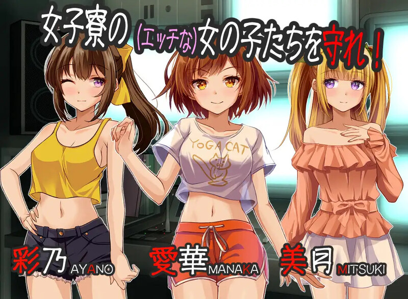 新作【互动SLG/偷拍盗摄】窥视～魅惑之～ 姦視～魅たいの～ 机翻汉化版 [2.21G]-爱玩ACG