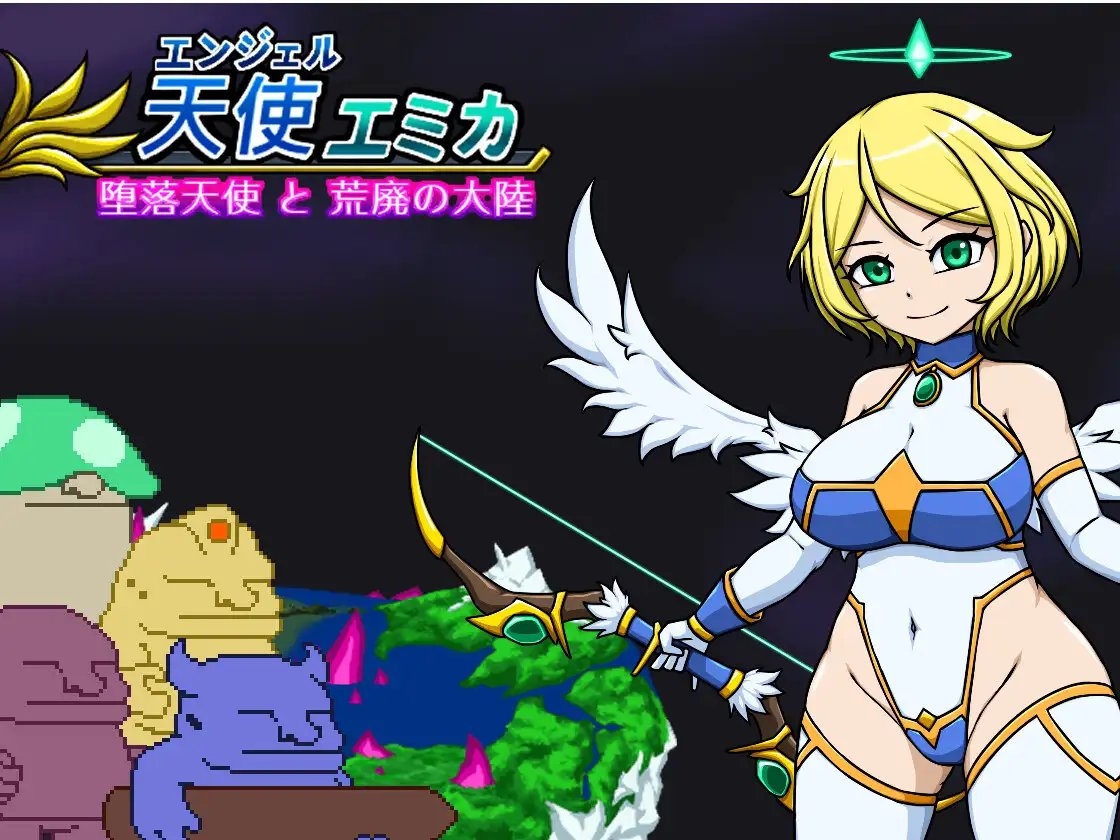 新作[像素ACT/换装] 天使艾米卡 劣等种净化计划  エンジェル・エミカ V1.1 生肉版 [220M]-爱玩ACG