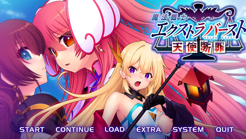 新作[拔作ADV/触手异种X] 魔法战士终极爆发～天使断罪～ 魔法戦士エクストラバースト ～天使断罪～ AI汉化版+全CG存档 [3.10G]-爱玩ACG