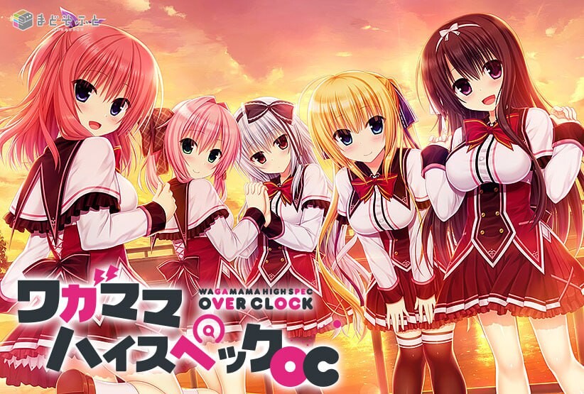 新作[拨作ADV/制服/纯爱] 娇蛮任性HIGH SPEC OC ワガママハイスペックOC Steam官中版+全CG存档 [7.50G]-爱玩ACG