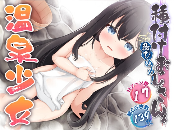 新作[日式RPG/盗摄] 潜入吧！播种大叔与温泉少女 忍び込め！種付けおじさんと温泉少女 内嵌AI汉化版 [PC+安卓-710M]-爱玩ACG