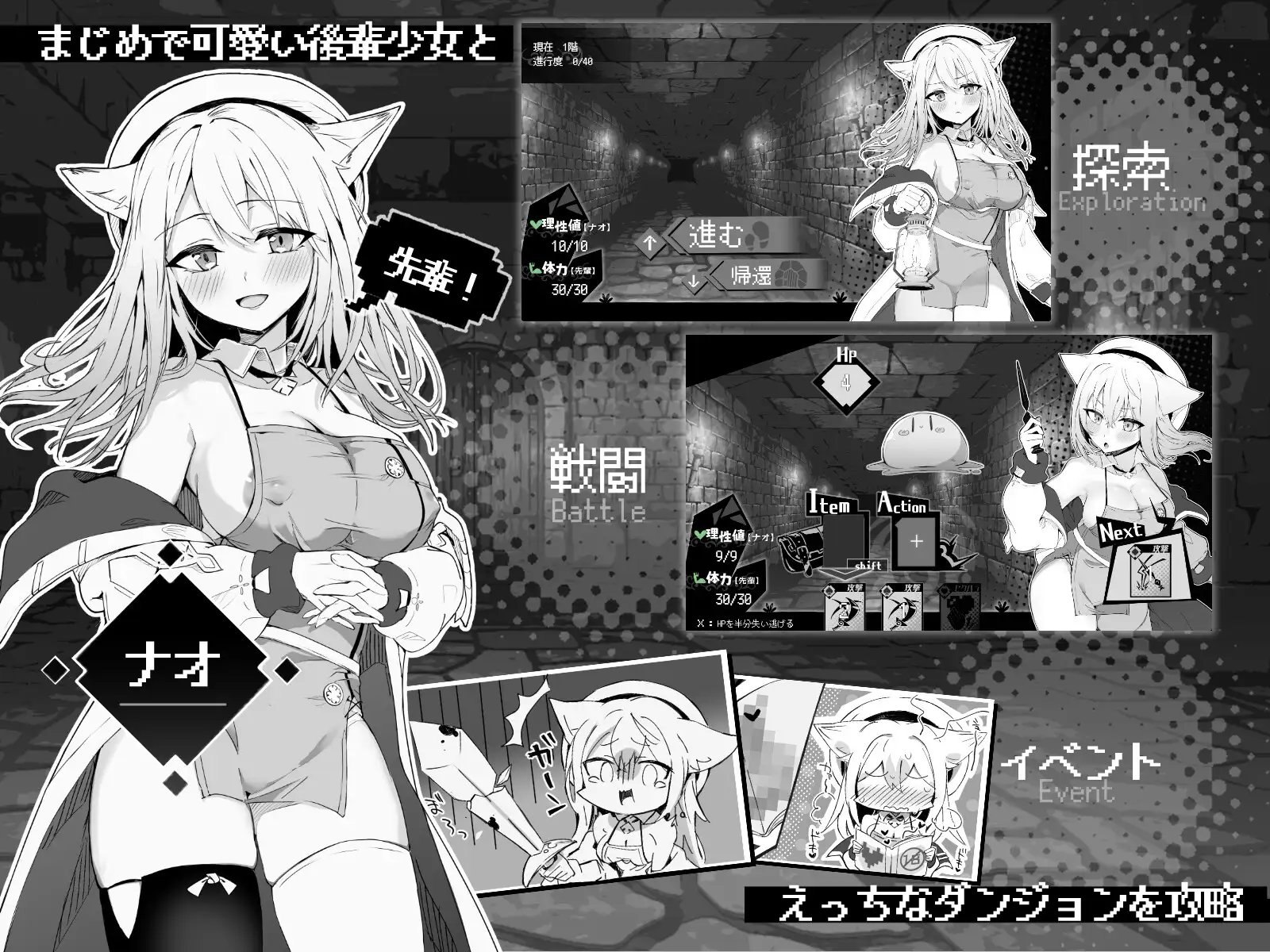 [新官中]【黑白SLG/地牢探索】奈绪正在发情！～兽耳少女与色色的治疗～（ナオは発情中!～ケモミミ少女とえっちな治療～）V1.0 DL官方中文+存档【700MB】-爱玩ACG