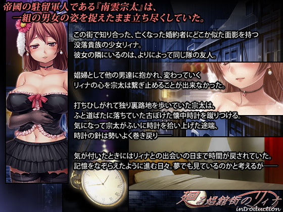 新汉化[日式ADV] 回溯娼馆街的莉娜 廻る娼館街のリィナ AI汉化版 [1.60G]-爱玩ACG