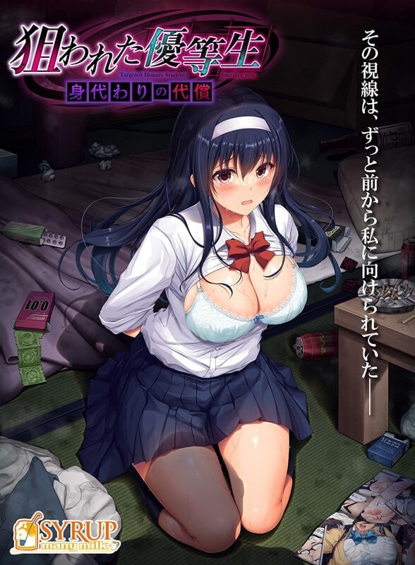 新汉化[日式ADV/NTR/凌辱] 被盯上的优等生 替身的代价 狙われた優等生 身代わりの代償 v1.0.1 AI汉化版+全CG存档 [2.20G]-爱玩ACG
