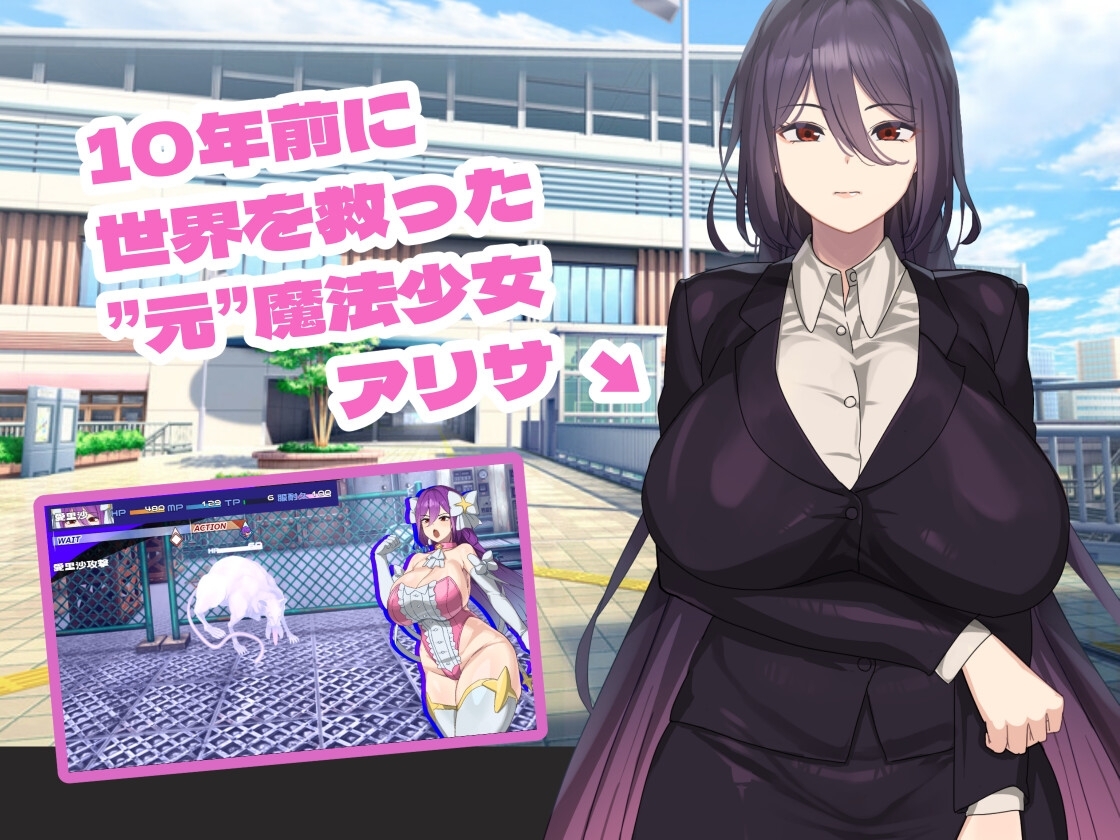 新汉化[精品RPG/异种X/恶堕] 魔法OL魔导士莉莎 魔法OLマジキャリアリサ AI汉化版+作弊码 [PC+安卓-6.0G]-爱玩ACG