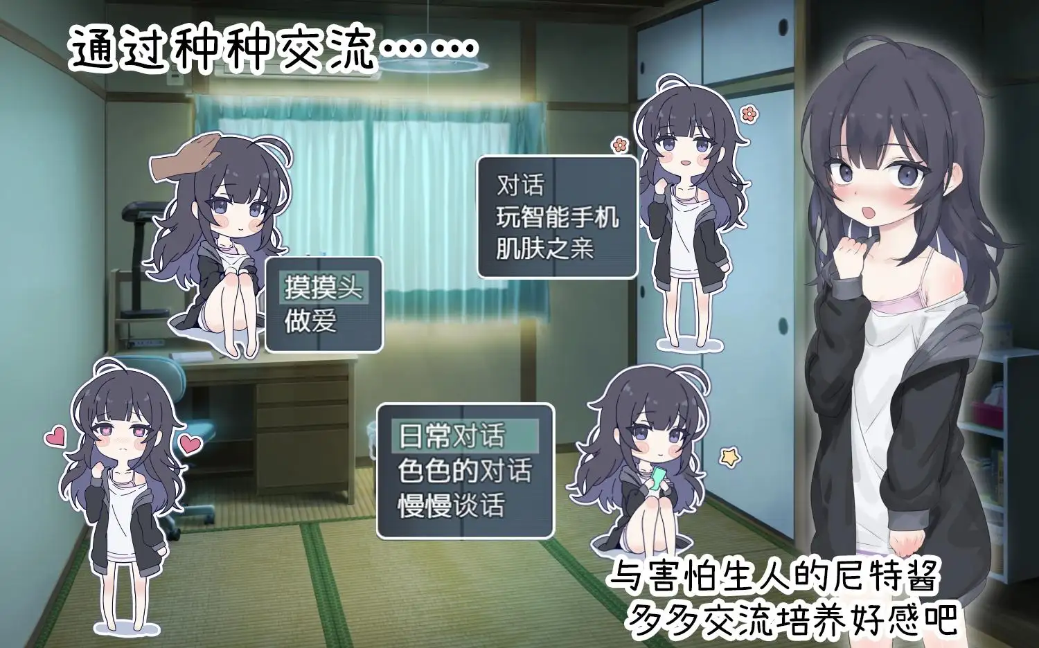 [更新] 幸福家里蹲的养成方法 Ver1.0.7-爱玩ACG