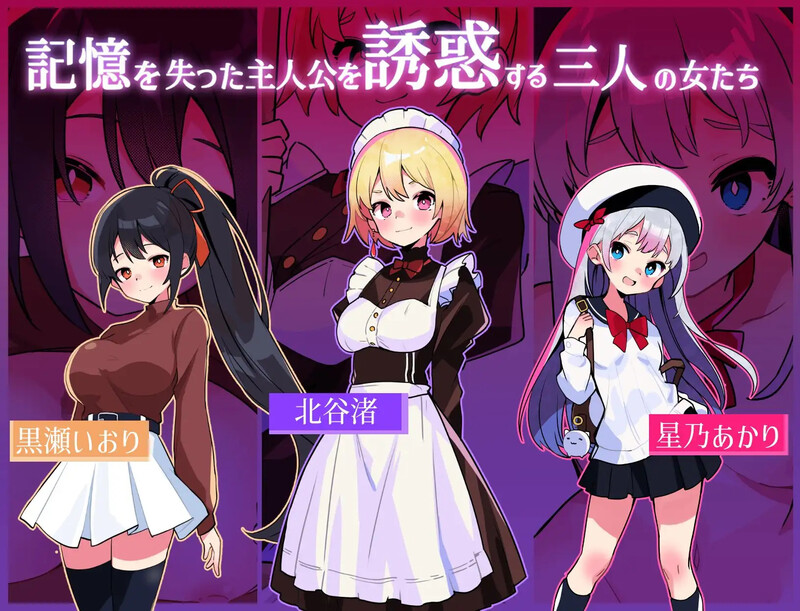 [更新]【互动RPG/逆向NTR/动态】蜜罐陷阱～病娇与傲娇的色诱逆-爱玩ACG