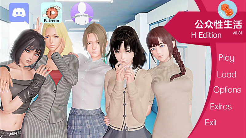 [更新]【亚洲风SLG/都市沙盒/动态3C】公共性生活 调教大师 Public Sex Life H v0.84.7 汉化中文【PC+安卓双端-5.60G/更新】-爱玩ACG