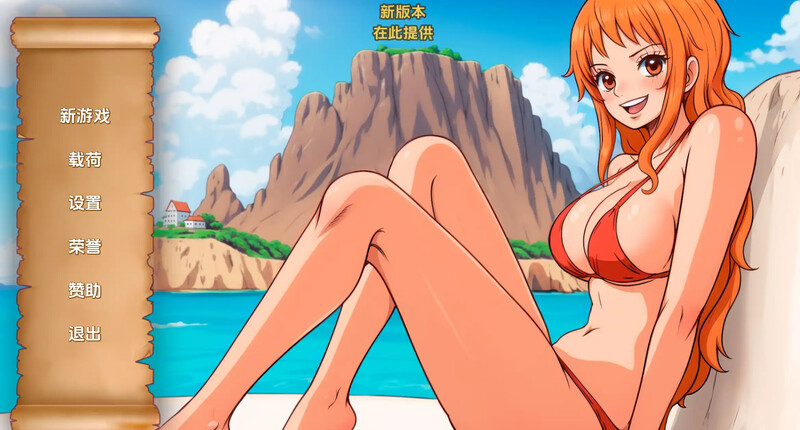 [更新]【日系SLG/沙盒同人】精力旺盛的海贼（Lusty Buccaneers）V0.15 汉化中文【PC+安卓-200MB】-爱玩ACG