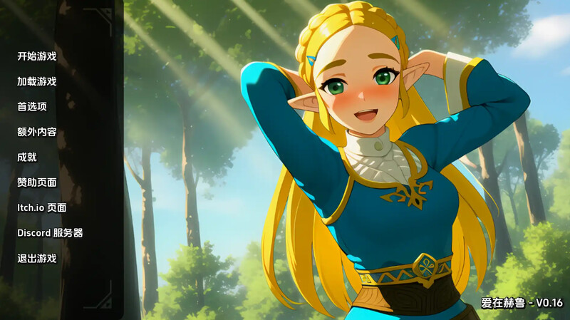 [更新]【欧美SLG/动态/2C】爱在赫鲁（Love in Hyrule）V0.16 汉化中文【PC+安卓双端-300MB/更新】-爱玩ACG