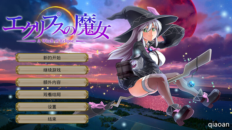 更新【超大作RPG/卖春援交/全动态】月蚀之魔女（エクリプスの魔女）V1.07正式版 AI汉化+全CG【6.20G】-爱玩ACG