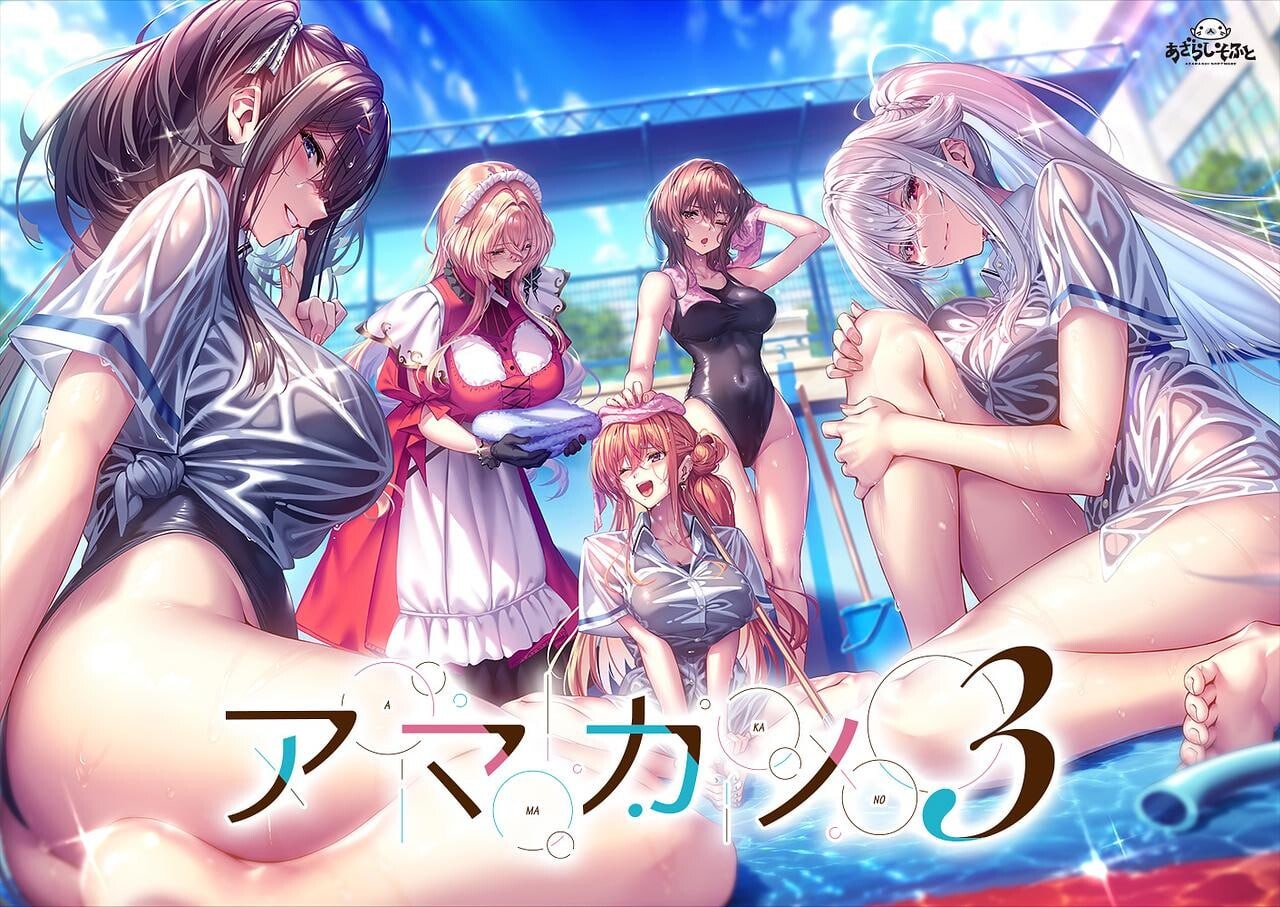 更新[拔作ADV/纯爱] 甜蜜女友3  アマカノ３ 全线汉化步兵版+特典+动态CGMOD+全CG存档 [13.10G]-爱玩ACG