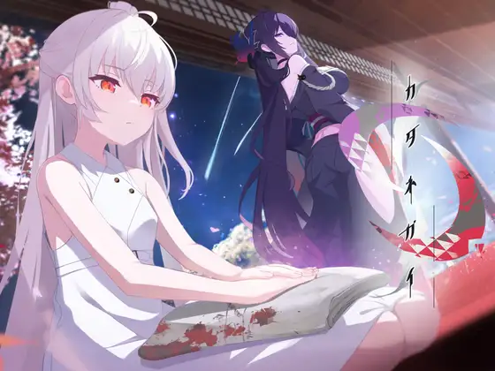 更新[日式ADV] 只愿 カタネガイ Ver1.03  精翻汉化版 步兵版+全CG存档 [PC+安卓4.40G]-爱玩ACG