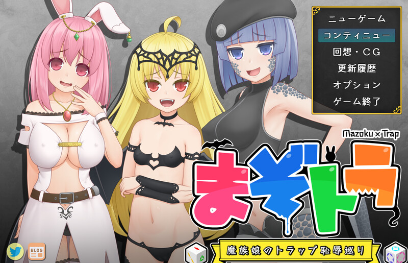 补档 【掷筛SLG/幻想魔物娘/2C】魔族女孩的陷阱羞辱之旅（まぞトラ ～魔族娘のトラップ恥辱巡り～）V1.0 AI汉化+全CG【1.70G】-爱玩ACG
