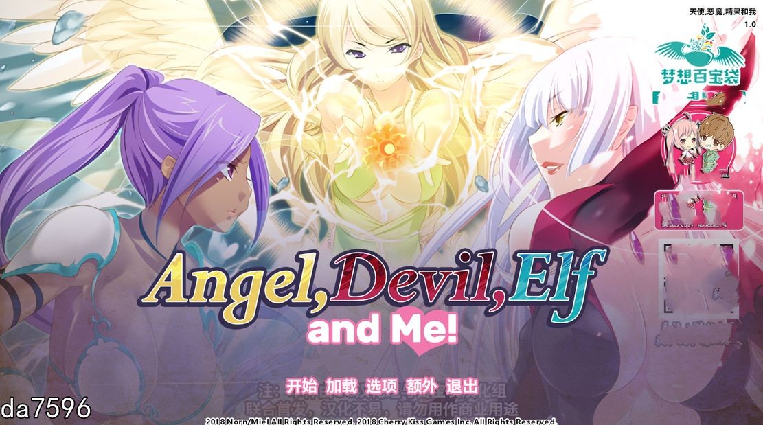 补档 【日式SLG/后宫】天使,恶魔,精灵和我 精翻汉化完结版 CG+全CV [PC+安卓-1.6G]-爱玩ACG