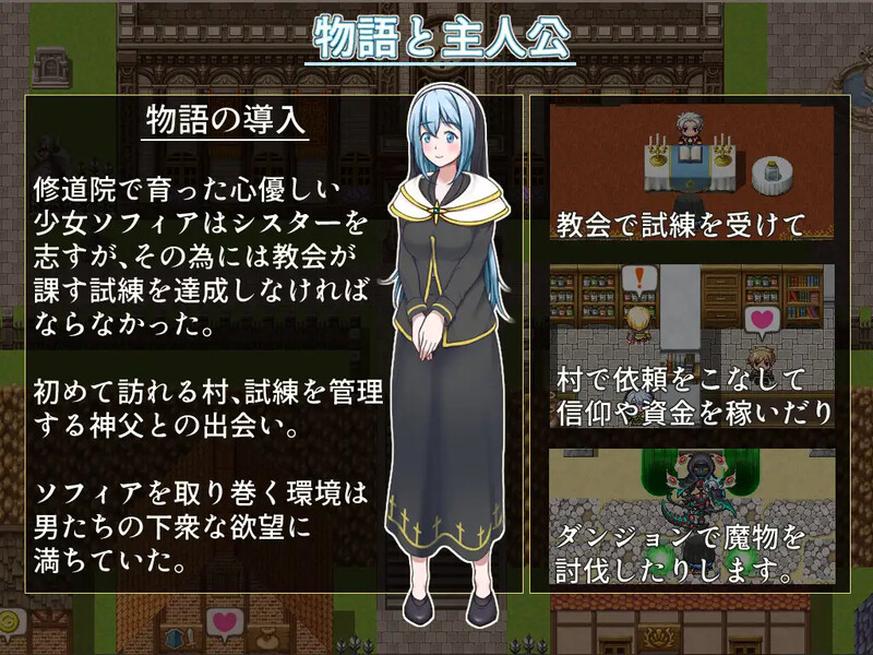 补档【回合RPG/幻想修女强X/2C】纯洁圣女的羞辱仪式V1.01 AI汉化【1.40G】-爱玩ACG