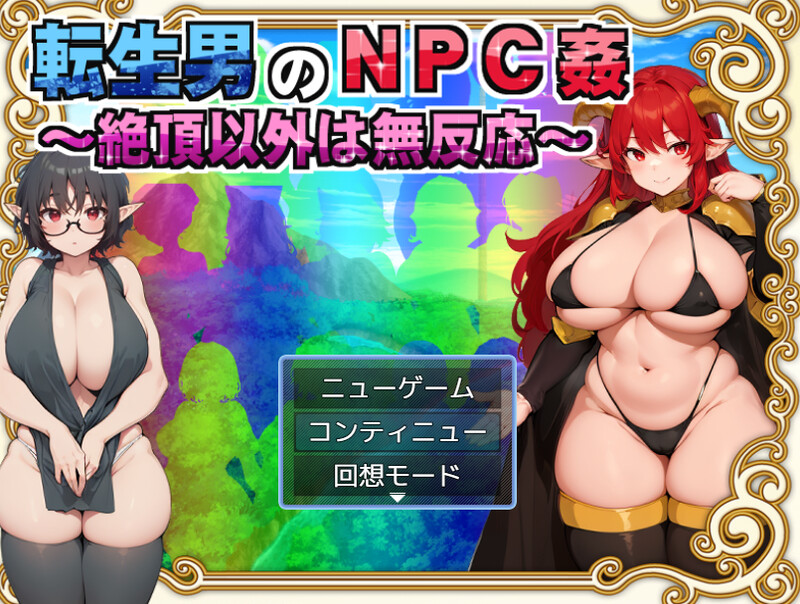 补档【回合RPG/异世界幻想/AI生成/2C】潮以外毫无反应-爱玩ACG