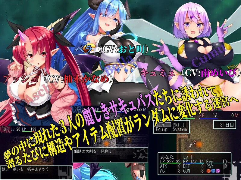 补档【回合RPG/魅魔男受/动态2C】梦魔的迷宫（夢魔の迷宮 〜Maze of Succubus〜）V1.0 挂载AI汉化版+存档【1.50G】-爱玩ACG