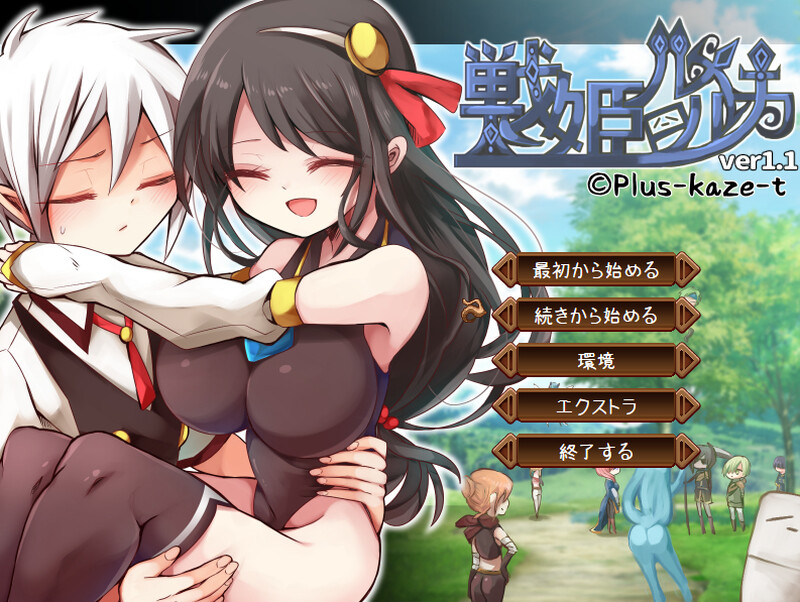 补档【战旗RPG/幻想战场/2C】战姬露露卡（戦姫ルルカ）V1.1 AI汉化+全CG【1.30G】-爱玩ACG