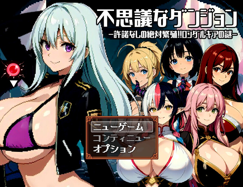 补档【爆款RPG/AI生成/卖春援交/2C】神秘的迷宫〜-爱玩ACG