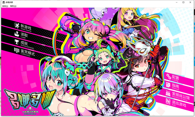 补档【经营SLG/盛德/卖春多P】多娜多娜:一起来干坏事吧（ドーナドーナ いっしょにわるいことをしよう）豪华版-V1.1.1-(DL官中+DLC+修改器+集成MOD)【7GB】-爱玩ACG