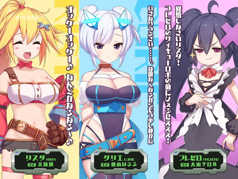 [补档]姬械技师：莉斯塔的大冒险V1.0.2-爱玩ACG