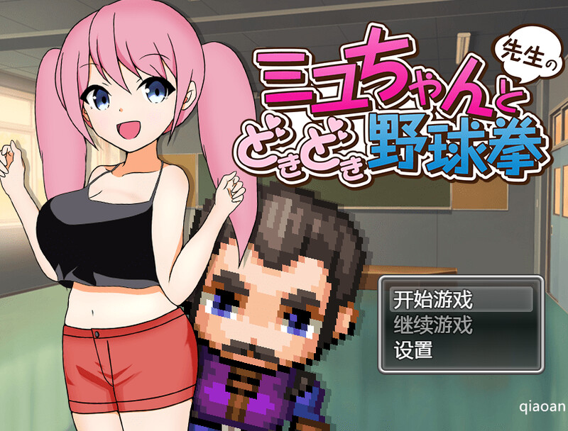 ST9月新作【探索RPG/触摸】紧张刺激！小美由与老师的猜拳对决-爱玩ACG