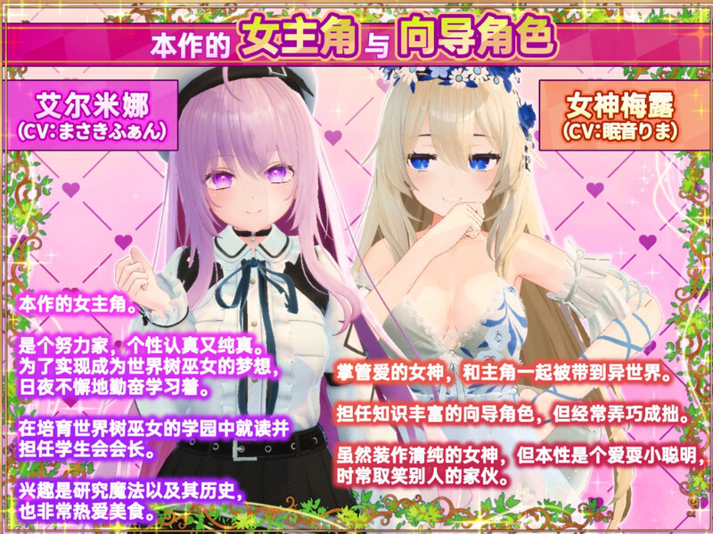 DL11月新作【爆款3D互动/开放世界/幻想后宫/全动态】异世界树的巫女～用魔法触摸尽情做色色的事（異世界樹の巫女～魔法のチカラでおさわりHやりたい放題～）V1.0 DL官方中文+DLC 【10G】-爱玩ACG