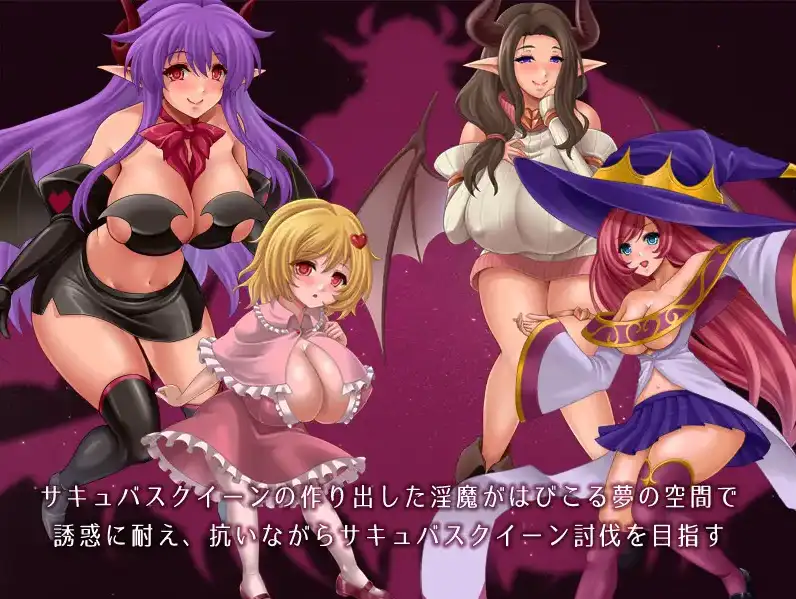 【日系/RPG】淫魔的梦与被囚禁的灵魂1.3.3AI汉化【PC+安卓/879M】-爱玩ACG