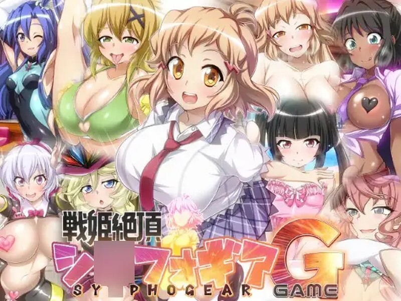 [互动SLG/巨乳/爆乳] 战姬绝顶Symphogear 戦姫絶頂シ◯フォギアGAME AI汉化版 [2.60G]-爱玩ACG