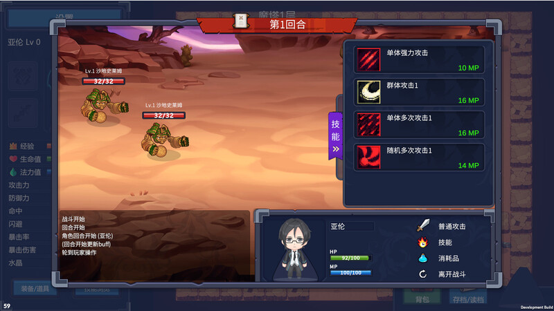 [冒险RPG/魔塔] 魔塔少女 Magic Tower & Maidens V1.0.2.5 STEAM官中版+DLC+国语 [1.10G]-爱玩ACG