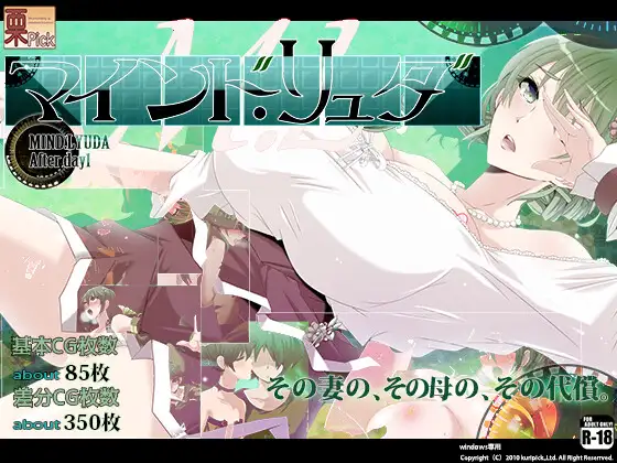 增添AZ[冒险RPG/强X/被NTR] 心灵・鲁达 第一日之后  マインド・リュダ After day 1  内嵌AI汉化版+作弊码 [PC+安卓1.50G]-爱玩ACG