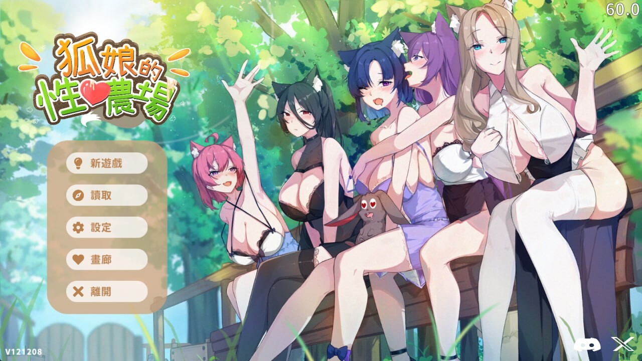 新作[爆款SLG/无码/动态] 狐娘的性爱农场 [H版饥荒] Fox Sex Farm v121208 官中步兵版 正式版+自带全回想 [5.40G]-爱玩ACG