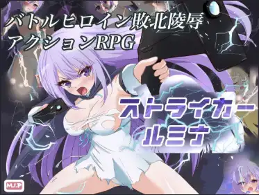 新汉化[日式RPG] 前锋露米娜 v1.0 内嵌AI汉化版 [850M]-爱玩ACG