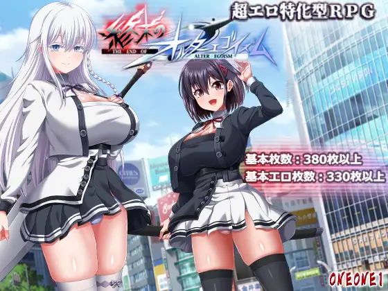 更新[互动RPG/巨乳爆乳] 终末的自我主义 終末のオルターエゴイズム v1.08 AI汉化版+[DLC v2.01]+自带全回想 [14.30G]-爱玩ACG