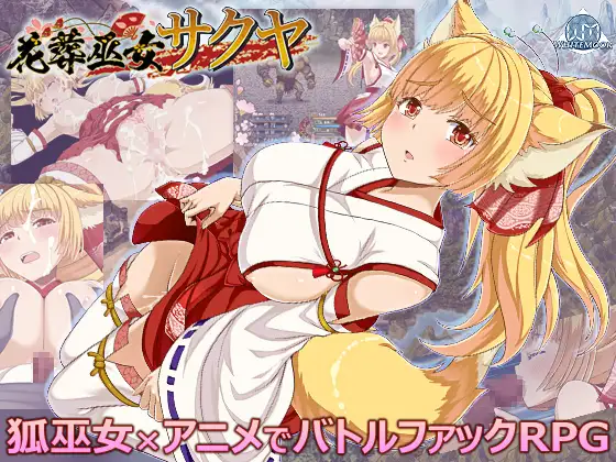 更新[战斗RPG/幻想/动画] 花葬巫女咲夜 花葬巫女サクヤ V1.22 AI汉化版+全回想存档 [1.30G]-爱玩ACG