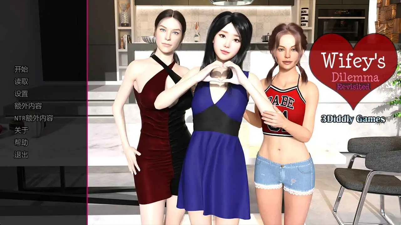 更新[欧美SLG/NTR/人妻] 妻子的困境重温 Wifey’s Dilemma Revisited v0.92.2  汉化版 [PC+安卓3.50G]-爱玩ACG