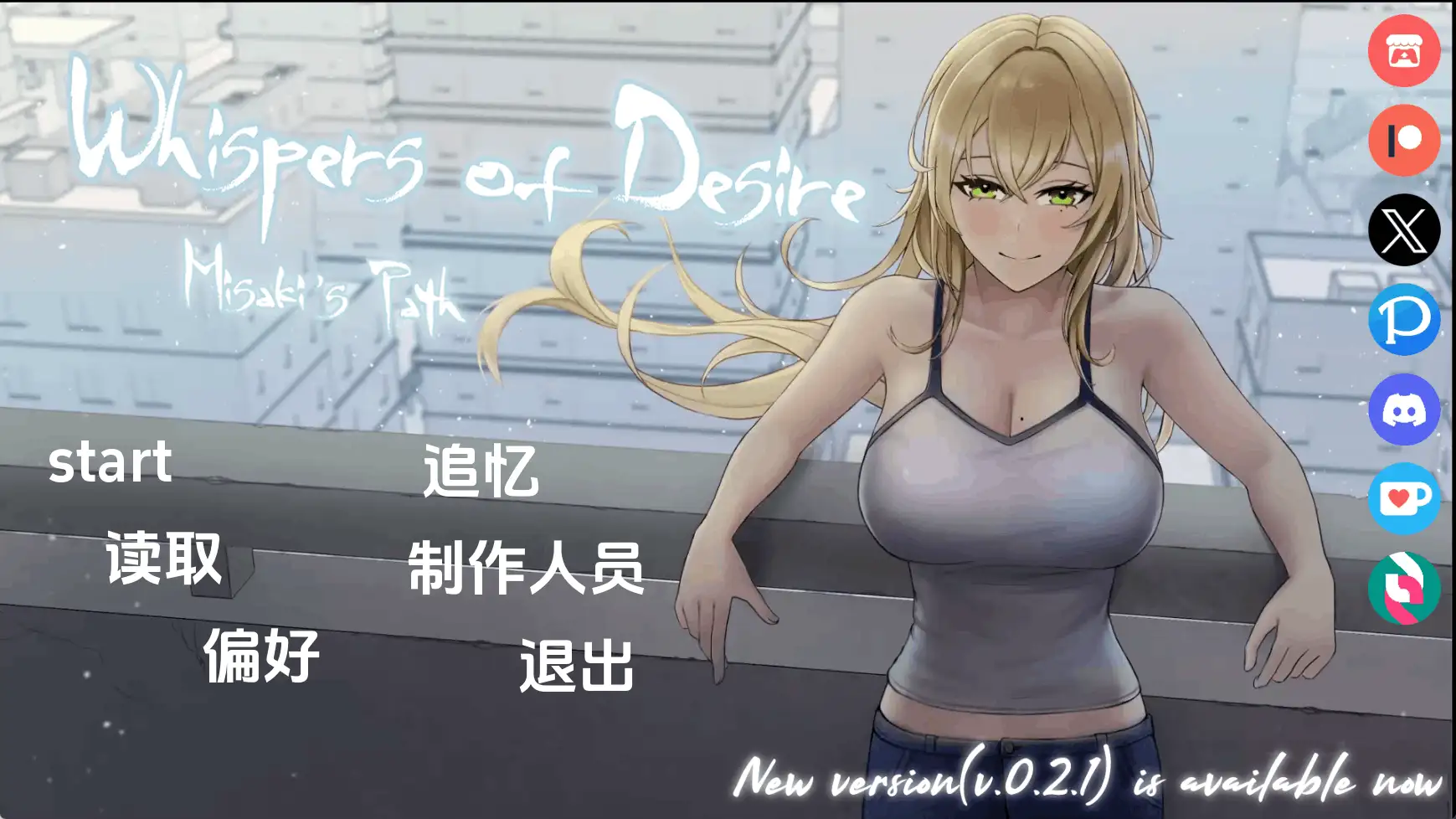【日系/SLG/动态/更新】欲望的低语：美咲之路v0.2.0 AI汉化版【PC+安卓/3.83G】-爱玩ACG